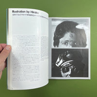 IDEA #161 - International Advertising Art, 1980-7