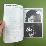 IDEA #161 - International Advertising Art, 1980-7