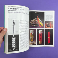 IDEA #160 - International Advertising Art, 1980-5