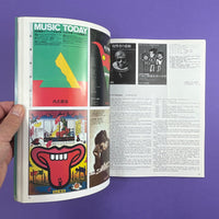 IDEA #160 - International Advertising Art, 1980-5