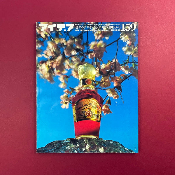 IDEA #159 - International Advertising Art, 1980-3. Buy and sell the best graphic design books, journals, magazines and posters with The Print Arkive.