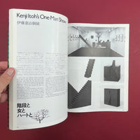 IDEA #159 - International Advertising Art, 1980-3 (2)