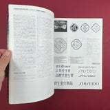 IDEA #159 - International Advertising Art, 1980-3 (2)