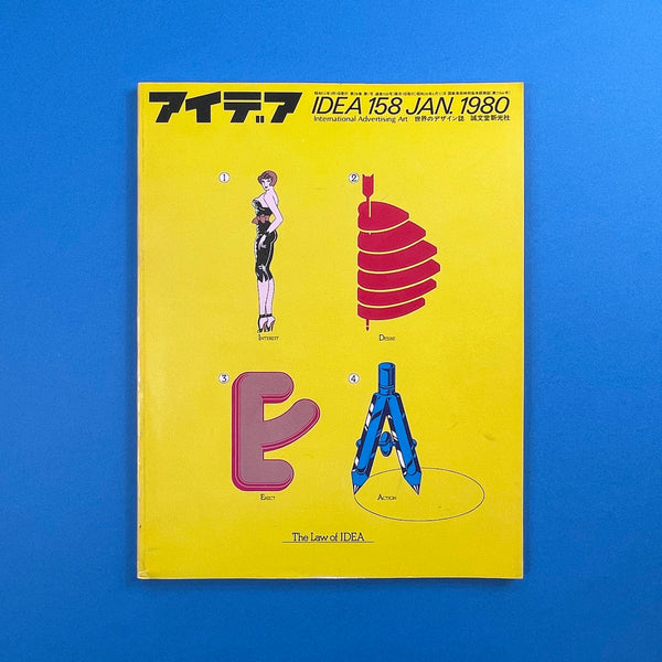 IDEA #158 - International Advertising Art, 1980-1. Buy and sell the best graphic design books, journals, magazines and posters with The Print Arkive.