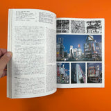 IDEA #157 - International Advertising Art, 1979-11