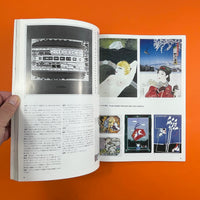 IDEA #157 - International Advertising Art, 1979-11