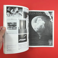 IDEA #156 - International Advertising Art, 1979-9