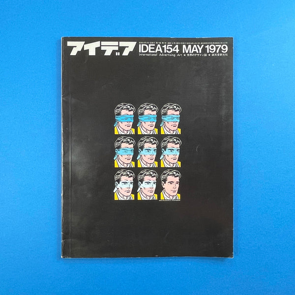 IDEA #154 - International Advertising Art, 1979-5. Buy and sell the best graphic design books, journals, magazines and posters with The Print Arkive.