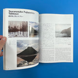 IDEA #154 - International Advertising Art, 1979-5