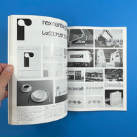 IDEA #154 - International Advertising Art, 1979-5