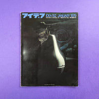 IDEA #152 - International Advertising Art, 1979-1. Buy and sell the best graphic design books, journals, magazines and posters with The Print Arkive.