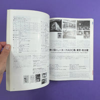 IDEA #152 - International Advertising Art, 1979-1