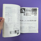 IDEA #152 - International Advertising Art, 1979-1
