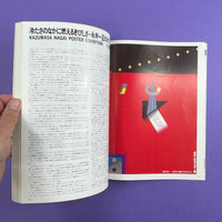 IDEA #152 - International Advertising Art, 1979-1