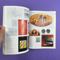 IDEA #152 - International Advertising Art, 1979-1