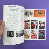 IDEA #152 - International Advertising Art, 1979-1