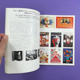 IDEA #152 - International Advertising Art, 1979-1