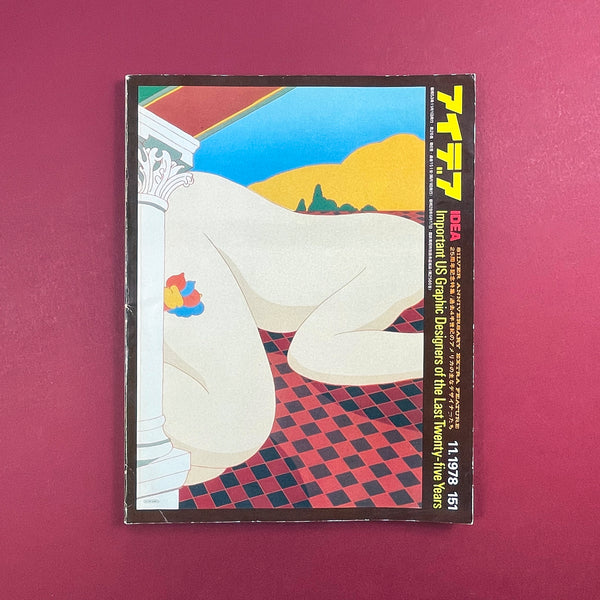 IDEA #151 - International Advertising Art, 1978-11 (US Special). Buy and sell the best graphic design books, journals, magazines and posters with The Print Arkive.