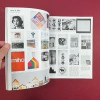 IDEA #151 - International Advertising Art, 1978-11 (American Designer Special)