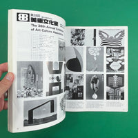 IDEA #149 - International Advertising Art, 1978-7