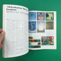 IDEA #149 - International Advertising Art, 1978-7