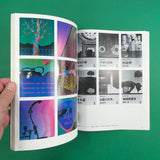 IDEA #149 - International Advertising Art, 1978-7