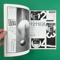 IDEA #149 - International Advertising Art, 1978-7