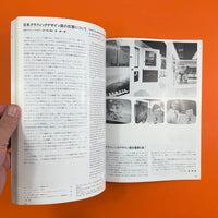 IDEA #148 - International Advertising Art, 1978-5