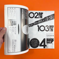 IDEA #148 - International Advertising Art, 1978-5
