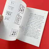 Nederlandse postzegels 1977