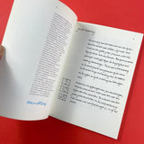 Nederlandse postzegels 1977