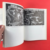 Revolutionary Soviet Film Posters