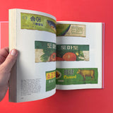 Made in North Korea: Graphics From Everyday Life in The DPRK