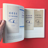 Made in North Korea: Graphics From Everyday Life in The DPRK