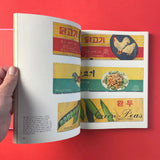 Made in North Korea: Graphics From Everyday Life in The DPRK