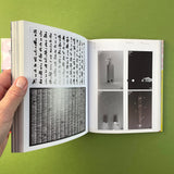 Japanese Graphics Now