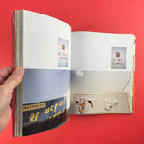 David Carson: 2nd Sight, Grafik Design after the End of Print