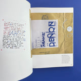 All Messed Up: Unpredictable Graphics