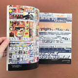 IDEA #256 - International Advertising Art, 1996-5 [Typography Special Issue]