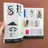 IDEA #256 - International Advertising Art, 1996-5 [Typography Special Issue]