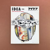 IDEA #250 - International Advertising Art, 1995-5 (Special Anniversary Issue). Buy and sell the best graphic design books, journals, magazines and posters with The Print Arkive.