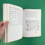 LTSP Index VOL.3: Logotype, Typeface, Symbolmark, Pictogram 1985–1986