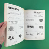 LTSP Index VOL.3: Logotype, Typeface, Symbolmark, Pictogram 1985–1986