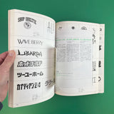 LTSP Index VOL.3: Logotype, Typeface, Symbolmark, Pictogram 1985–1986