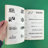 LTSP Index VOL.3: Logotype, Typeface, Symbolmark, Pictogram 1985–1986