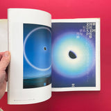 Koichi Sato: Tokyo Grafica