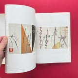 Koichi Sato: Tokyo Grafica