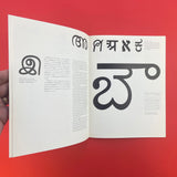 Typography in Asia: A View from Tokyo (Herb Lubalin Study Centre)