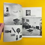DOMUS architettura arredamento arte, n.343 giugno 1958