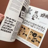Baseline: International Typographics Magazine, Issue 3